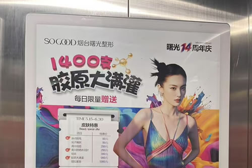 萍乡电梯广告